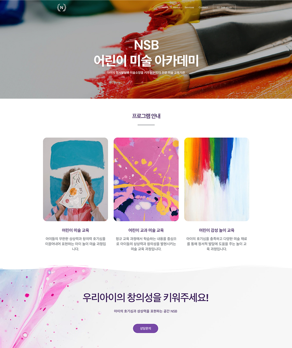 법률사무소 홈페이지